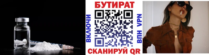 Бутират оксана  наркотики  Алдан 