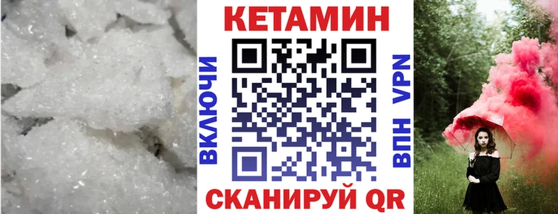 закладка Алдан Кетамин ketamine