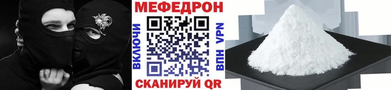 МЕФ кристаллы  kraken ONION  Алдан 