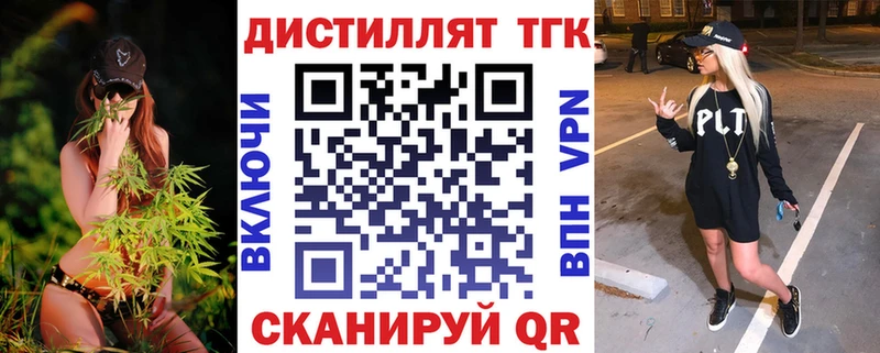 ТГК THC oil  купить наркотик  Алдан 